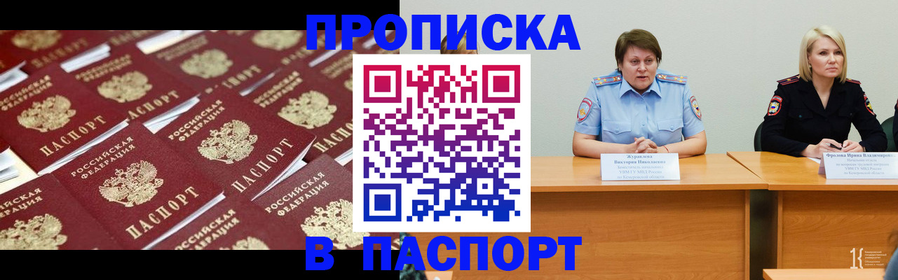 прописка для кредита в Алексине